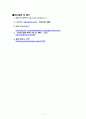 [자동차 마케팅] GM 대우 - 쉐보레(CHEVROLET) 15페이지