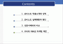 로비스트, 왜 실패했을까? 2페이지