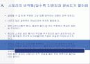 로비스트, 왜 실패했을까? 6페이지