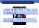 로비스트, 왜 실패했을까? 11페이지