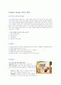 Product: Dr.you(닥터 유)-오리온 제과  2페이지