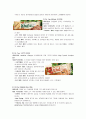 Product: Dr.you(닥터 유)-오리온 제과  3페이지