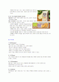 Product: Dr.you(닥터 유)-오리온 제과  4페이지