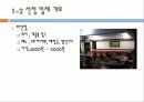 비선정-마케팅전략 5페이지