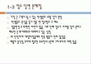 비선정-마케팅전략 6페이지