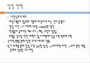비선정-마케팅전략 18페이지