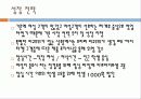 비선정-마케팅전략 20페이지