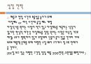 비선정-마케팅전략 24페이지