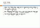 비선정-마케팅전략 26페이지