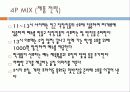 비선정-마케팅전략 29페이지