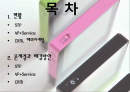 아이리버(iriver), 재도약을 夢꾸다 2페이지