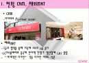 아이리버(iriver), 재도약을 夢꾸다 6페이지
