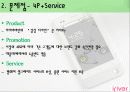 아이리버(iriver), 재도약을 夢꾸다 11페이지