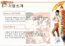 후터스(HOOTERS) 4페이지