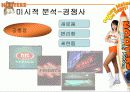후터스(HOOTERS) 6페이지