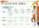 후터스(HOOTERS) 7페이지