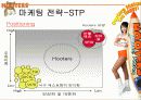 후터스(HOOTERS) 11페이지