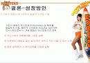후터스(HOOTERS) 15페이지