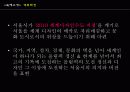 서울 디자인 올림픽 5페이지
