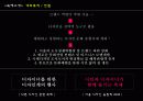 서울 디자인 올림픽 6페이지