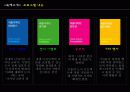 서울 디자인 올림픽 7페이지