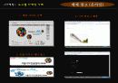 서울 디자인 올림픽 10페이지