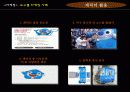 서울 디자인 올림픽 12페이지