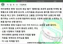 하이네켄(Heineken)의 마케팅 전략 분석 3페이지