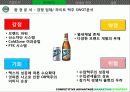 하이네켄(Heineken)의 마케팅 전략 분석 7페이지
