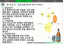 하이네켄(Heineken)의 마케팅 전략 분석 8페이지