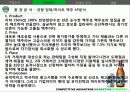 하이네켄(Heineken)의 마케팅 전략 분석 9페이지