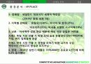 하이네켄(Heineken)의 마케팅 전략 분석 15페이지