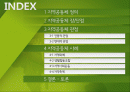지역공동체 2페이지