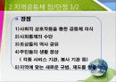 지역공동체 4페이지
