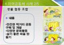 지역공동체 16페이지
