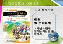 지역공동체 26페이지