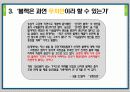 농심 신라면 블랙에 대한 고찰 9페이지