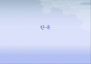 한옥 1페이지