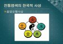 전통염색 4페이지