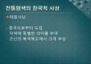 전통염색 5페이지