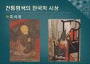 전통염색 11페이지