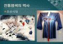 전통염색 15페이지