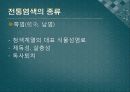전통염색 16페이지