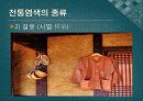 전통염색 25페이지