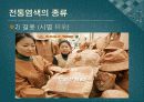 전통염색 26페이지