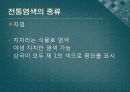 전통염색 39페이지