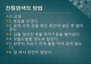 전통염색 45페이지