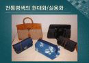 전통염색 53페이지