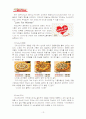 미스터피자,마케팅,브랜드,브랜드마케팅,기업,서비스마케팅,글로벌,경영,시장,사례,swot,stp,4p 12페이지