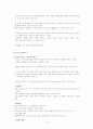 듀오,마케팅,브랜드,브랜드마케팅,기업,서비스마케팅,글로벌,경영,시장,사례,swot,stp,4p 5페이지